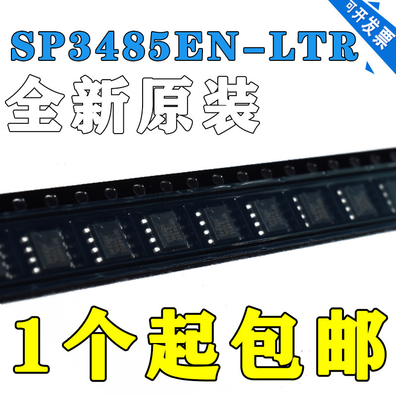原装SP3485EN-LTR 丝印SP3485E 封装SOP-8 RS-485收发器IC
