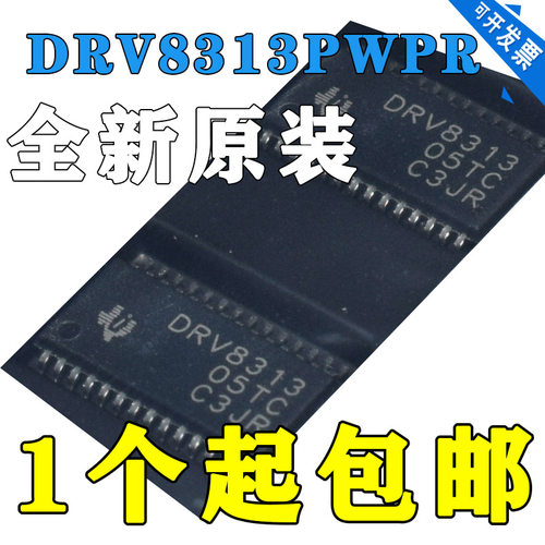 全新原装 DRV8313 DRV8313PWPR TSSOP-28封装 电桥式驱动器芯片