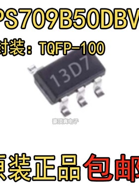 全新原装TPS709B50DBVR 丝印线性稳压器 贴片SOT23-5 13D7 709B5