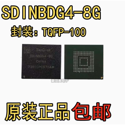 5.1版本存储器8GEMMC芯片