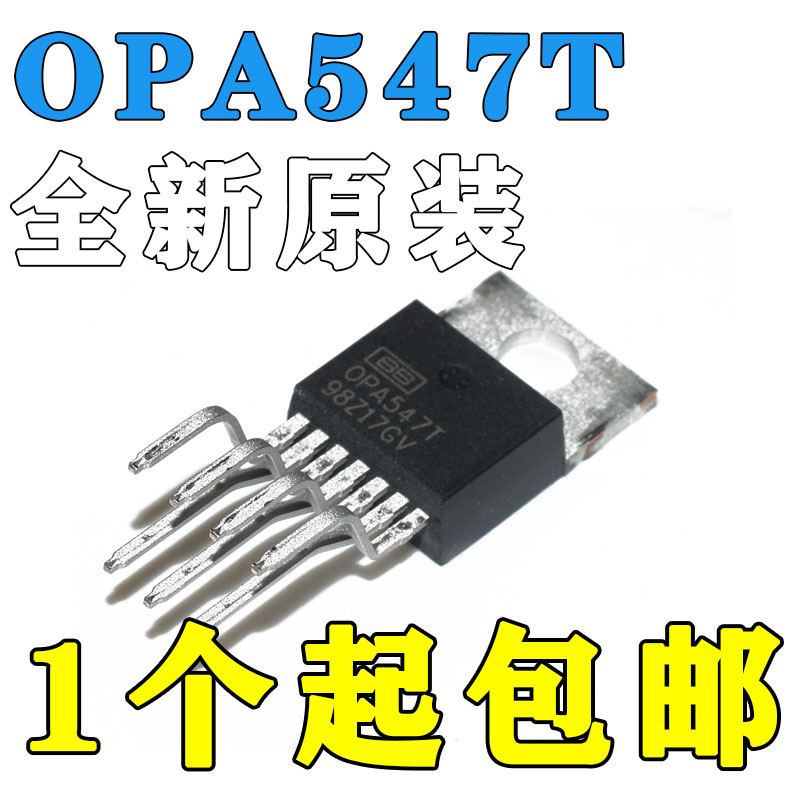 进口原装拆机原字 OPA547T OPA547 TO-220直插 大电流运算放大器