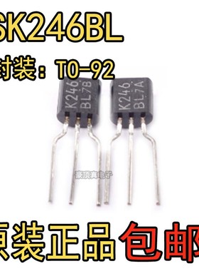 进口全新原装 2SK246-BL K246BL N沟道结型场效应管 直插TO-92