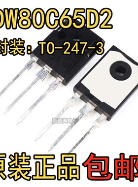 全新原装 IDW80C65D2 C80ED2 TO-247 650V 80A 碳化硅二极整流管