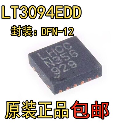 线性稳压器全新原装LT3094EDDTR