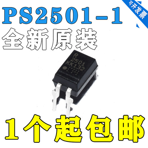 全新 PS2501-1 NEC2501 PS2501 2501 SOP4/DIP4 光耦隔离器