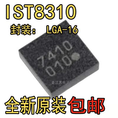 原装全新进口 IST8310 三轴地磁传感器 LGA-16 丝印010  正品