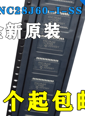 全新原装 正品ENC28J60-I/SS 封装SSOP-28 接口芯片 以太网芯片现