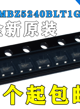 全新原装 MMBZ5240BLT1G 封装SOT23 丝印8Q 稳压二极管 ON/安森美