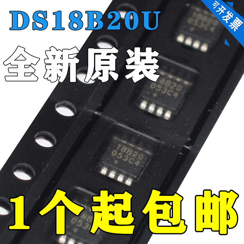 全新原装 DS18B20U 18B20 DS18B20 贴片MSOP8 DS18B20U+T