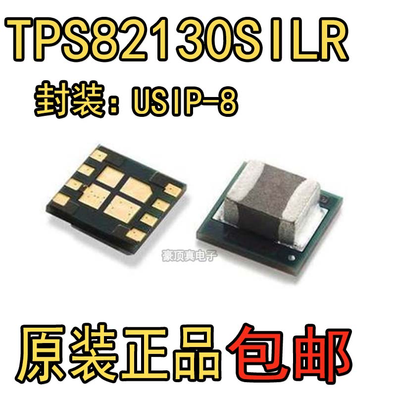 全新原装 TPS82130SILR TPS82130 USIP-8 降压转换器 电源模块