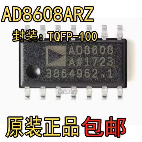 轨到轨运算放大器芯片全新正品A