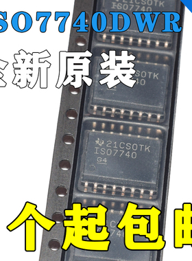 ISO7740DWR SOP-16 数字隔离器芯片 全新原装 ISO7740DW