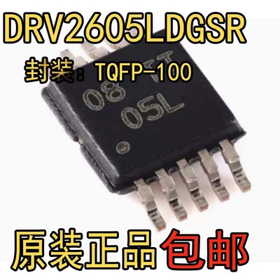 触觉驱动器芯片原装正品DRV260