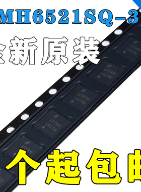 全新原装 正品 LMH6521SQ 数控可变增益放大器 L6521SQ WQFN-32