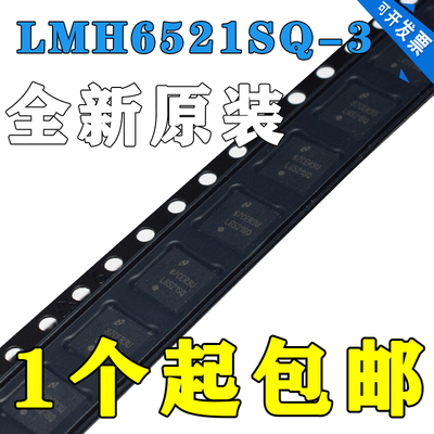 全新原装 正品 LMH6521SQ 数控可变增益放大器 L6521SQ WQFN-32