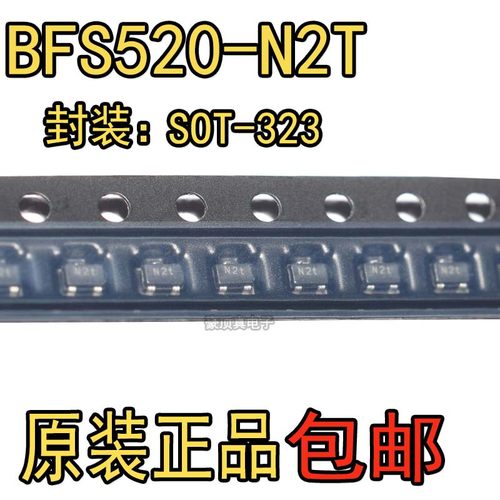 高频三极管 BFS520 兼容ON5030 印丝N2 N2T 贴片三极管 SOT-323