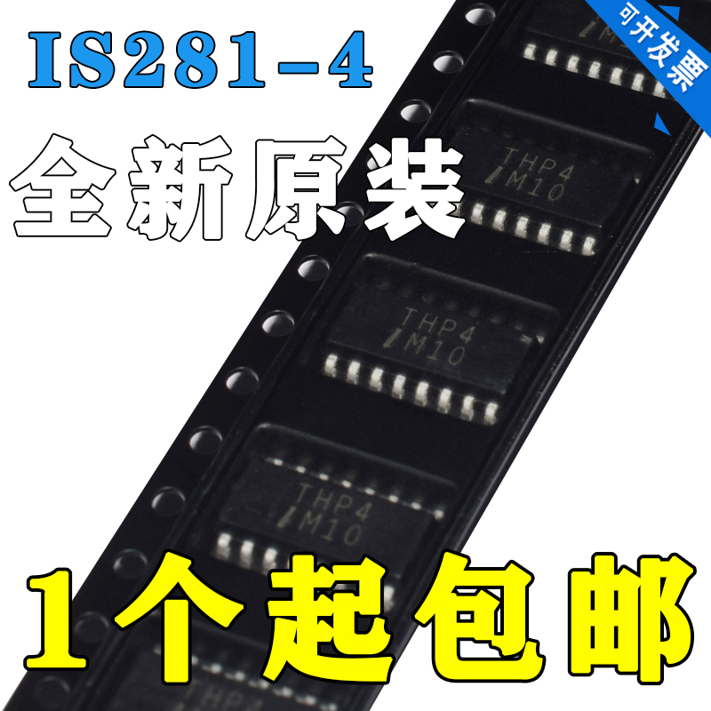 全新原装 IS281-4GB IS281-4 丝印THP4 SOP16 芯片 高速光耦
