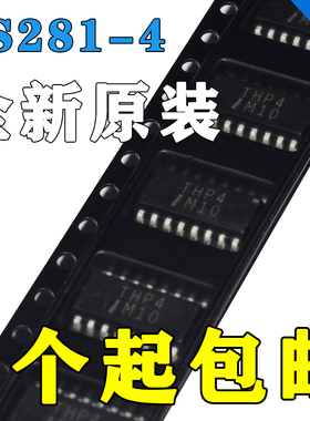 全新原装 IS281-4GB IS281-4 丝印THP4 SOP16 芯片 高速光耦