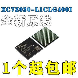 原装 XC7Z020 L1CLG400 L1CLG400I BGA 封装