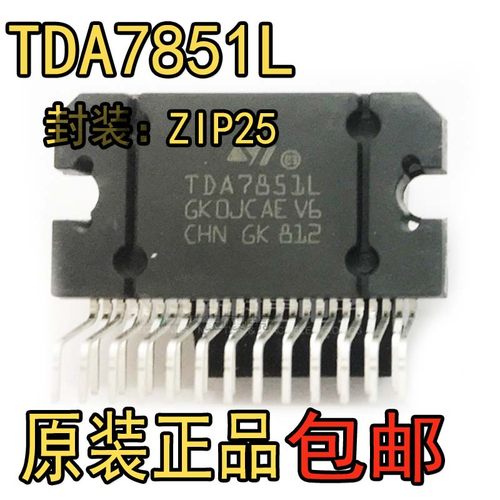 原装 现货 TDA7851L TDA7851F 4X45W 汽车功放IC