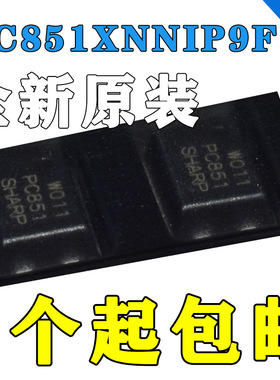 全新原装PC851XNNIP9F 丝印PC851 SOP4 贴片 光电耦合器