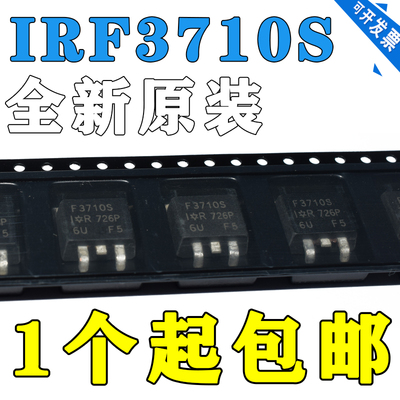 原装进口IRF3710S 贴片 F3710S 现货TO-263 N沟道 57A 100V MOS