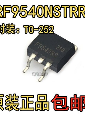 原装 IRF9540NSTRLPBF 封装 TO-263 P沟道 100V/23A 场效应管MOSF