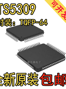 RTS5309封装TQFP-64储存器eMMC集成电路芯片IC正品原装