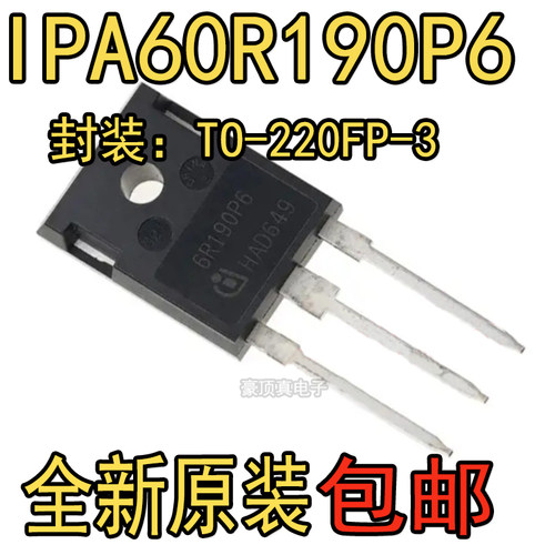 6R190P6 IPA60R190P6 全新进口现货 TO-220F 650V 57A