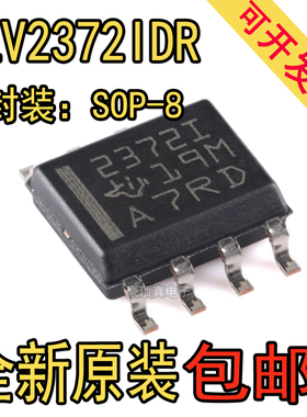 全新原装正品 TLV2372IDR TLV2372ID TLV2372 2372I SOP8