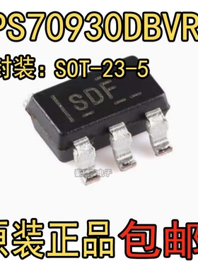原装正品TPS70930DBVR SOT-23-5低压降稳压器LDO芯片