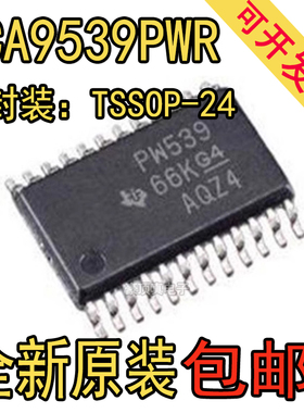 TCA9539PWR 丝印 PW539 TSSOP-24 16位 I2C IC I/O扩展器芯片