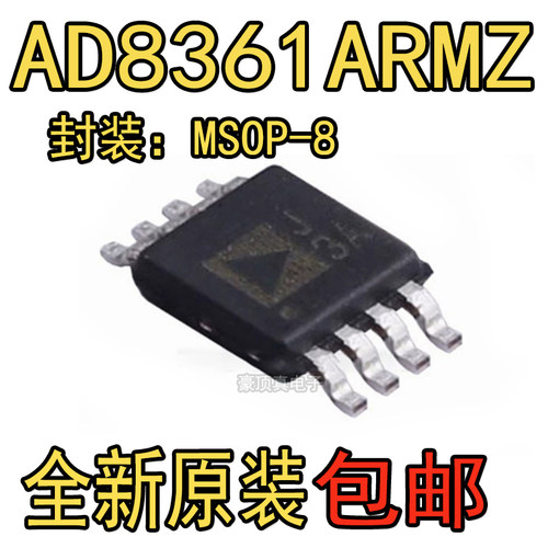 原装正品 贴片 AD8361ARMZ AD8361 丝印J3A 射频检测器芯片 MSOP8