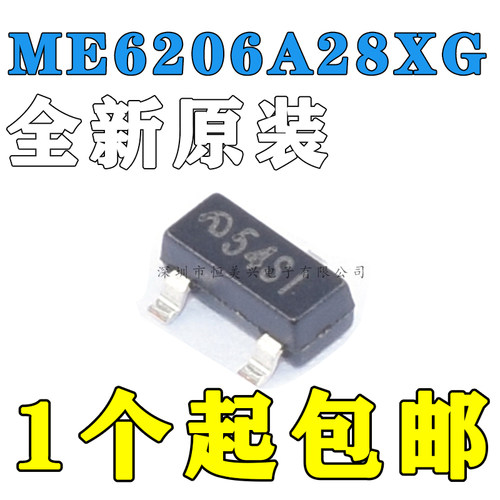 原装微盟ME6206A28XG 2.8V/500mA SOT-23 低压差线性LDO稳压IC