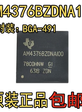 原装正品AM4376BZDNA100 封装BGA-491 ARM-A微控制器单片机芯片IC