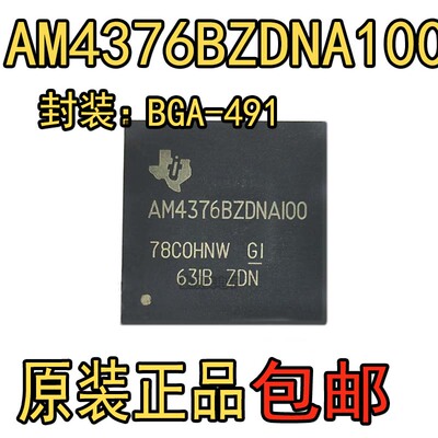 原装正品AM4376BZDNA100 封装BGA-491 ARM-A微控制器单片机芯片IC