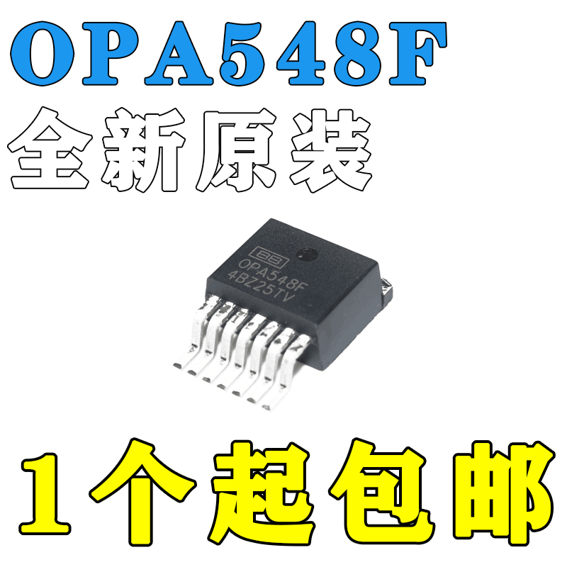 全新OPA548F OPA548FKTWT OPA548F/500运算 OPA548F/500正品包邮