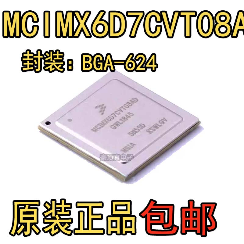 全新原装MCIMX6D7CVT08AD 封装FCPBGA-624 MCU微处理器单片机芯片