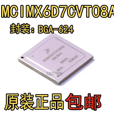 全新原装MCIMX6D7CVT08AD 封装FCPBGA-624 MCU微处理器单片机芯片