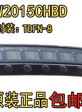 全新 CW2015CHBD 丝印2015CH TDFN8 电池管理 电池 电量计