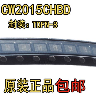 全新 CW2015CHBD 丝印2015CH TDFN8 电池管理 电池 电量计