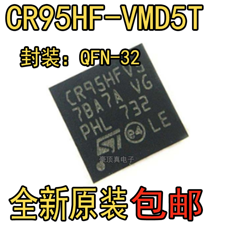 CR95HF-VMD5T 射频卡芯片 封装QFN-32 原装正品