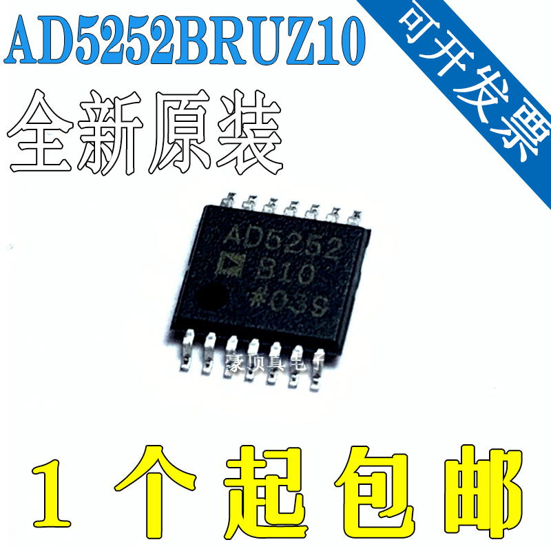 全新原装AD5252BRUZ10-RL7 TSSOP-14数字电位计丝印AD5252 B10