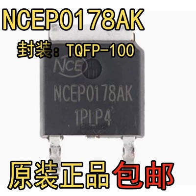 场效应管芯片原装正品NCEP0178