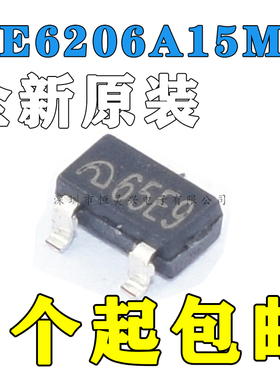 原装微盟 ME6206A15M3G 1.5V/500mA SOT23-3低压差线性LDO稳压IC