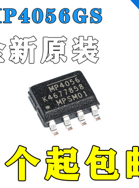 全新进口 MP4056GS-LF-Z 电源芯片 SOP-8 电源管理芯片