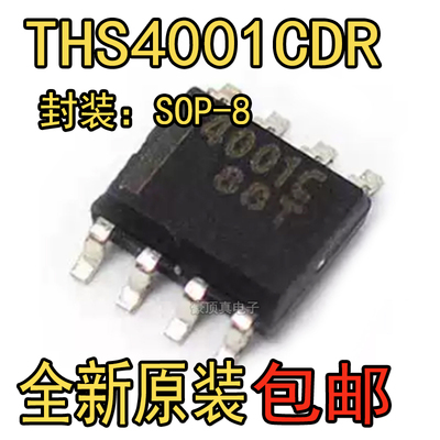 THS4001CDR 进口原装，270MHz 电压反馈放大器SOP8