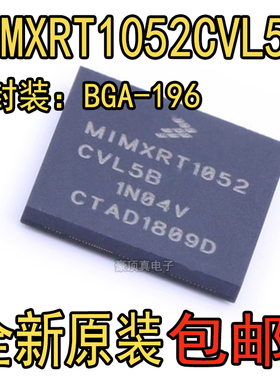 原装全新 MIMXRT1052CVL5B工业级600MHZ Cortex-M7 RT1052芯片