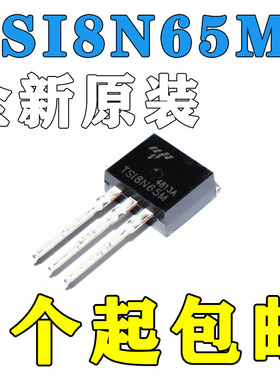 场效应三极管 TSI8N60M/TSI8N65M/VS80N08AN/WFJ5N65B/WFJ8N65B