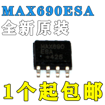 MAX690ESA 贴片 SOP8 芯片 MAXG9OE5A 全新原装 MAX690全国包邮